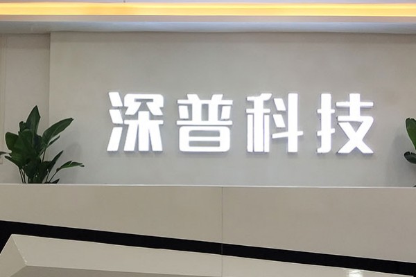 广东神浦科技有限公司